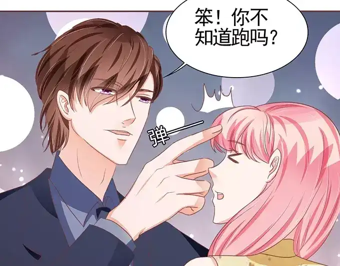《王爵的私有宝贝》第120话 第37页