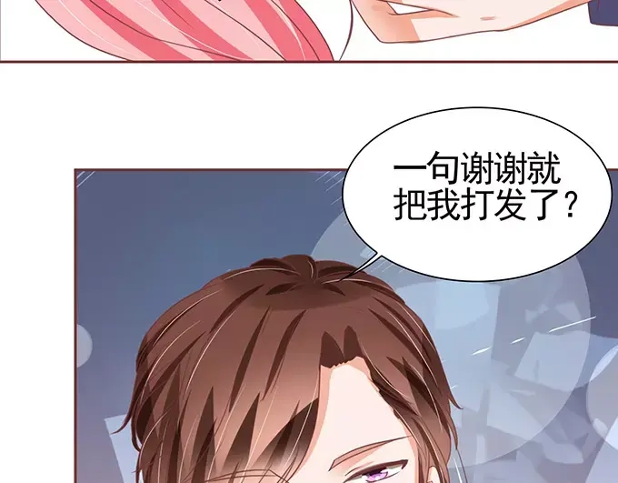 《王爵的私有宝贝》第121话 第35页