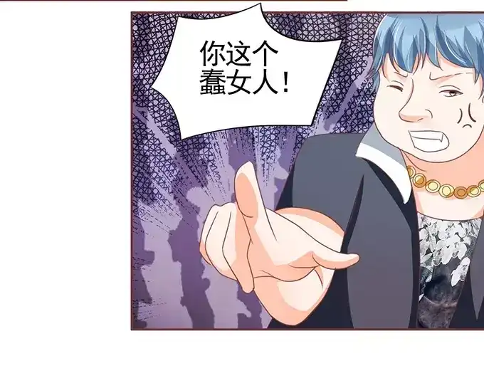 《王爵的私有宝贝》第121话 第7页