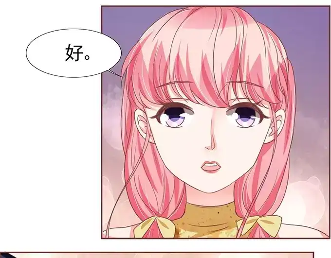 《王爵的私有宝贝》第121话 第19页