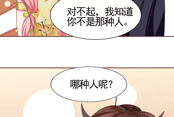 《王爵的私有宝贝》第121话 第38页