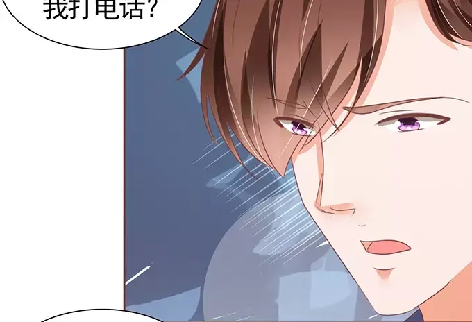 《王爵的私有宝贝》第121话 第40页
