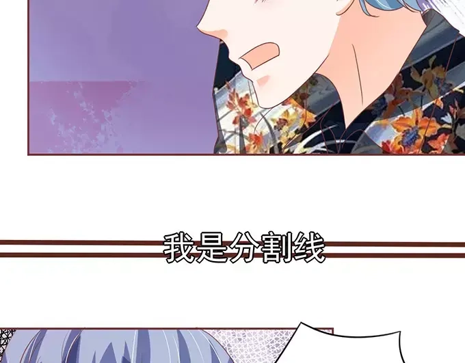 《王爵的私有宝贝》第121话 第5页