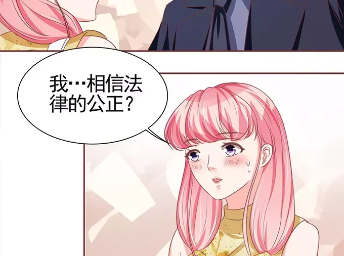 《王爵的私有宝贝》第121话 第42页