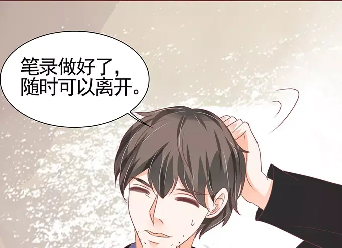 《王爵的私有宝贝》第121话 第14页