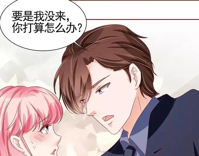《王爵的私有宝贝》第121话 第41页