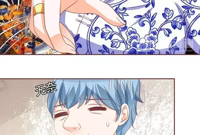 《王爵的私有宝贝》第121话 第26页