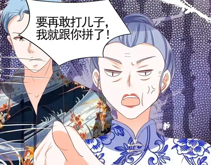 《王爵的私有宝贝》第121话 第25页