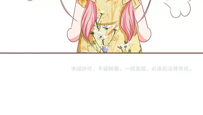 《王爵的私有宝贝》第121话 第53页