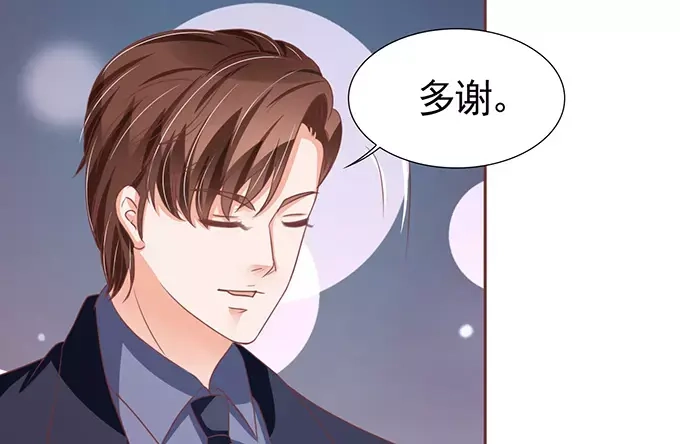 《王爵的私有宝贝》第121话 第16页
