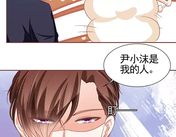 《王爵的私有宝贝》第121话 第9页