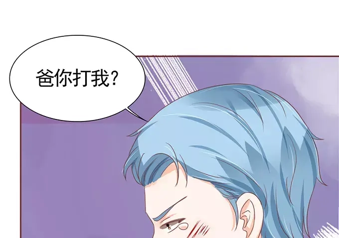 《王爵的私有宝贝》第121话 第4页