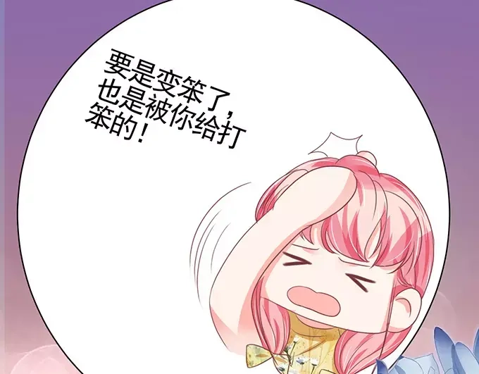 《王爵的私有宝贝》第121话 第49页