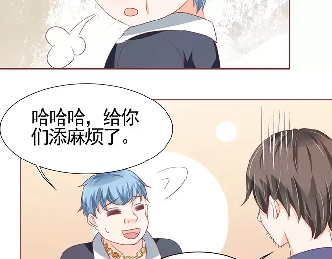 《王爵的私有宝贝》第121话 第27页