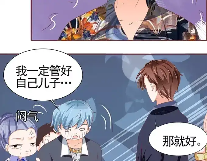 《王爵的私有宝贝》第121话 第11页