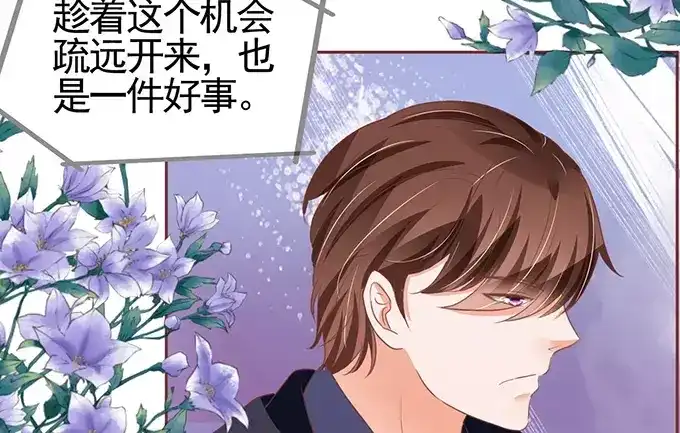 《王爵的私有宝贝》第121话 第44页