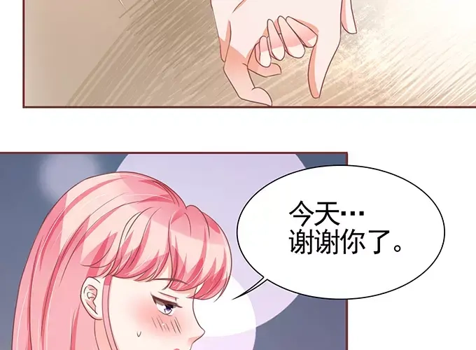 《王爵的私有宝贝》第121话 第32页