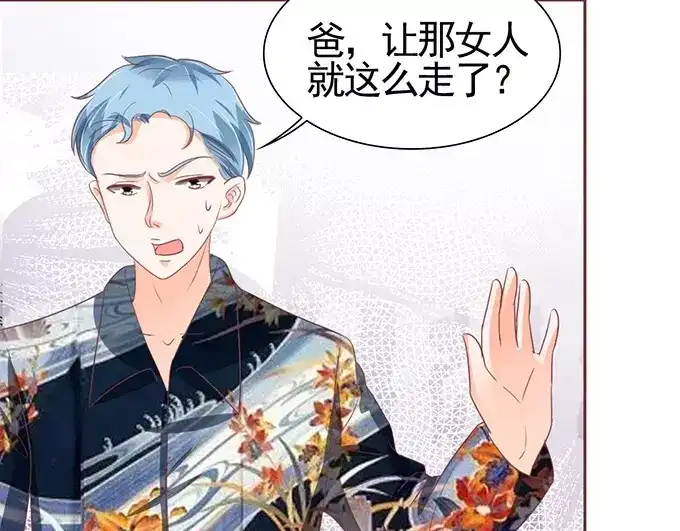 《王爵的私有宝贝》第121话 第23页
