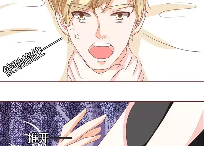 《王爵的私有宝贝》第122话 第36页