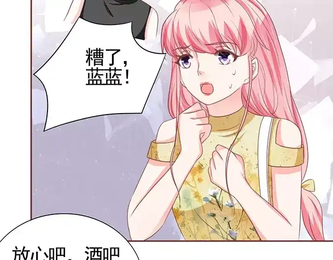 《王爵的私有宝贝》第122话 第7页