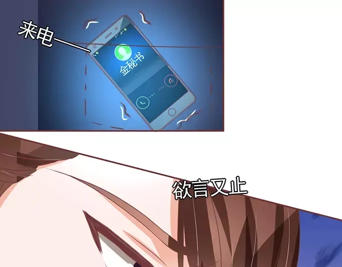 《王爵的私有宝贝》第122话 第11页