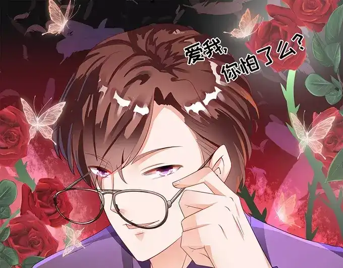 《王爵的私有宝贝》第122话 第57页