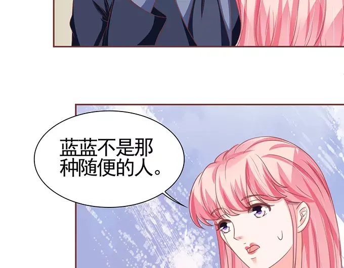 《王爵的私有宝贝》第122话 第9页