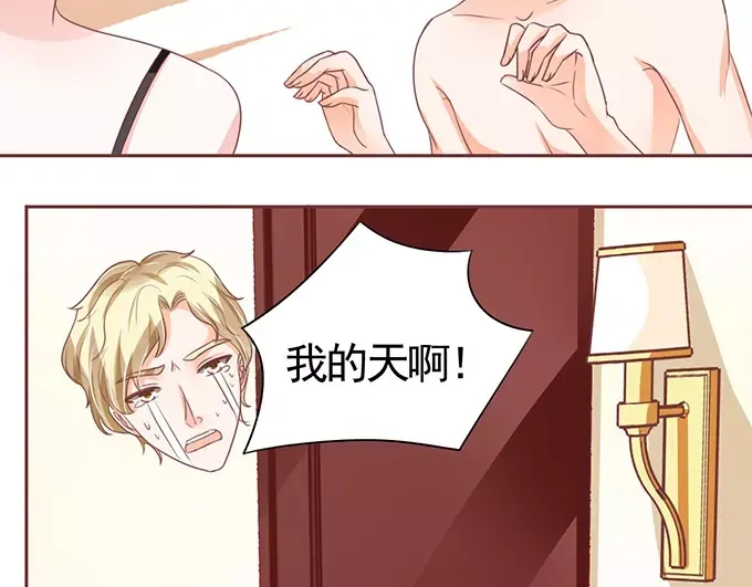 《王爵的私有宝贝》第122话 第47页