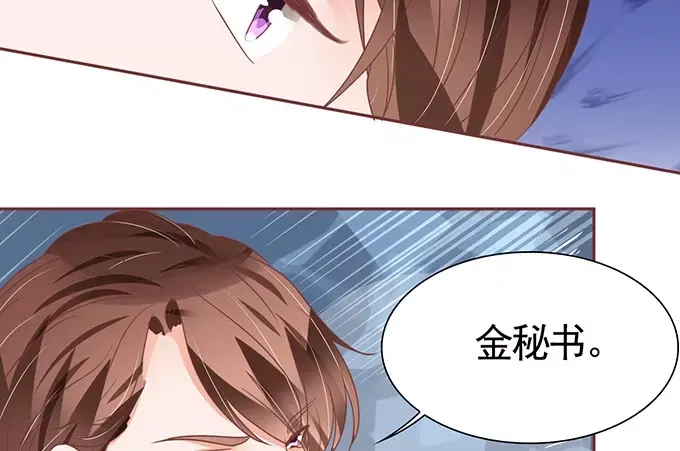 《王爵的私有宝贝》第122话 第12页
