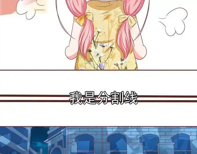 《王爵的私有宝贝》第122话 第5页