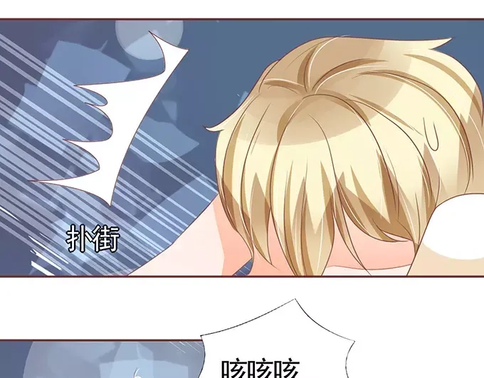 《王爵的私有宝贝》第122话 第39页