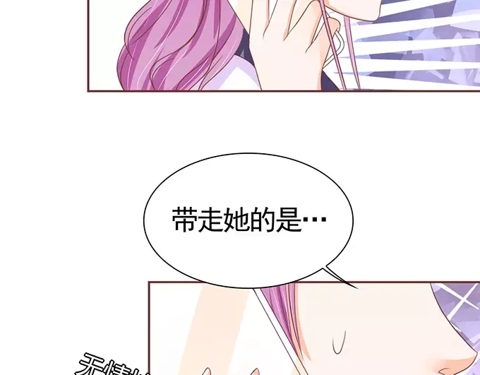 《王爵的私有宝贝》第122话 第15页