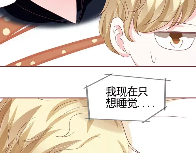 《王爵的私有宝贝》第122话 第33页