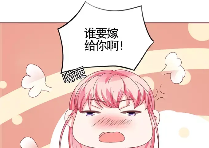 《王爵的私有宝贝》第122话 第4页