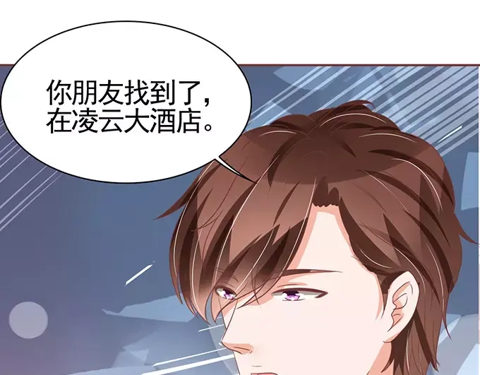 《王爵的私有宝贝》第122话 第19页