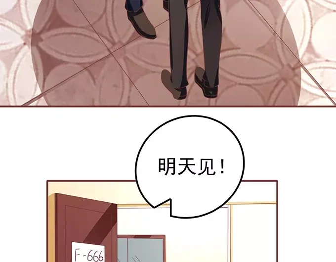 《王爵的私有宝贝》第123话 第53页