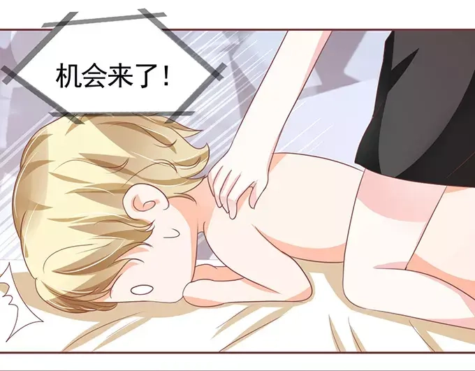 《王爵的私有宝贝》第123话 第9页