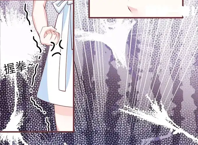 《王爵的私有宝贝》第123话 第28页