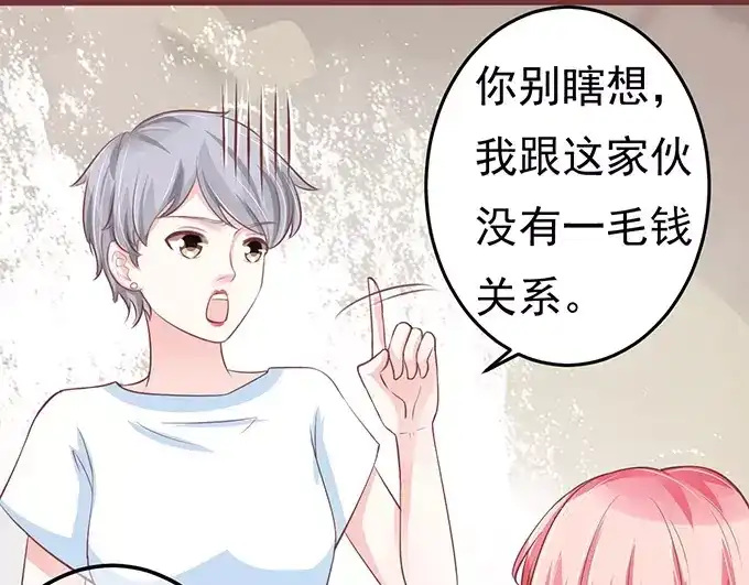 《王爵的私有宝贝》第123话 第25页