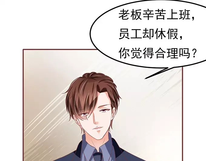 《王爵的私有宝贝》第123话 第49页