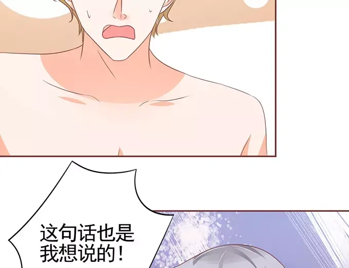 《王爵的私有宝贝》第123话 第12页