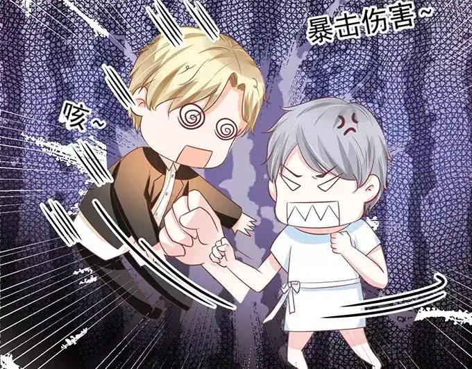 《王爵的私有宝贝》第123话 第29页