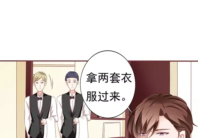 《王爵的私有宝贝》第123话 第14页