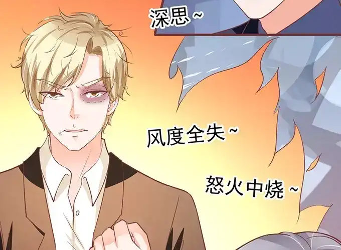 《王爵的私有宝贝》第123话 第34页
