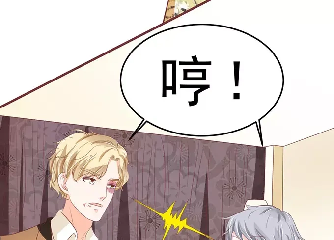 《王爵的私有宝贝》第123话 第20页
