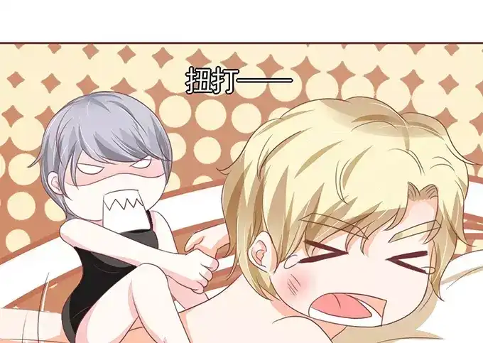 《王爵的私有宝贝》第123话 第4页