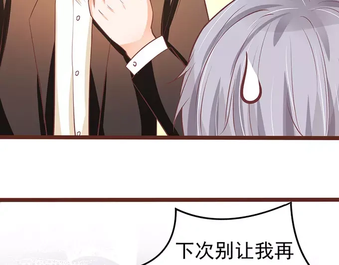 《王爵的私有宝贝》第123话 第35页