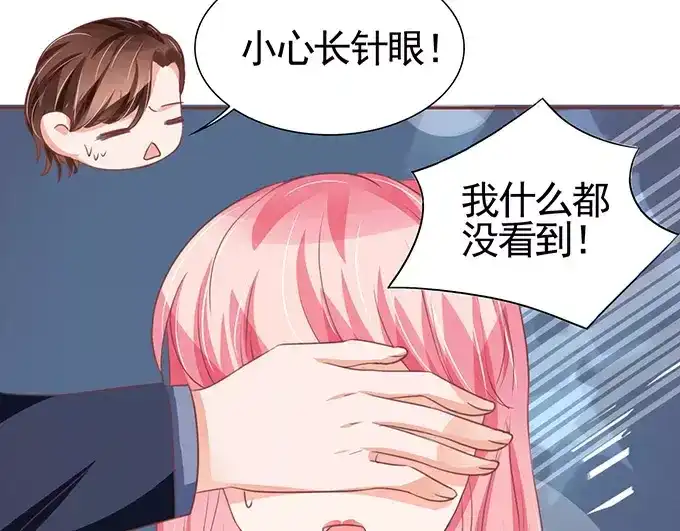 《王爵的私有宝贝》第123话 第7页