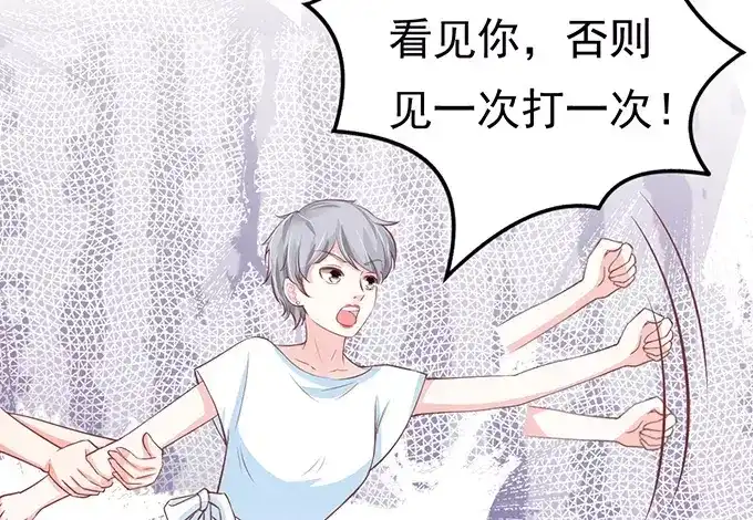 《王爵的私有宝贝》第123话 第36页