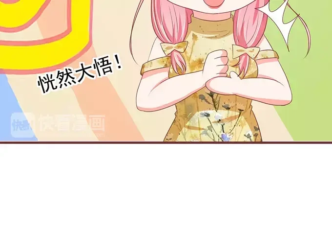 《王爵的私有宝贝》第123话 第24页